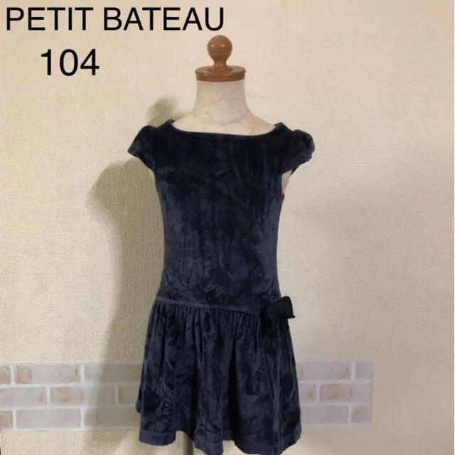 PETIT BATEAU(プチバトー)の【お値下げ中】 プチバトー  ベロア  ワンピース  104 キッズ/ベビー/マタニティのキッズ服女の子用(90cm~)(ワンピース)の商品写真