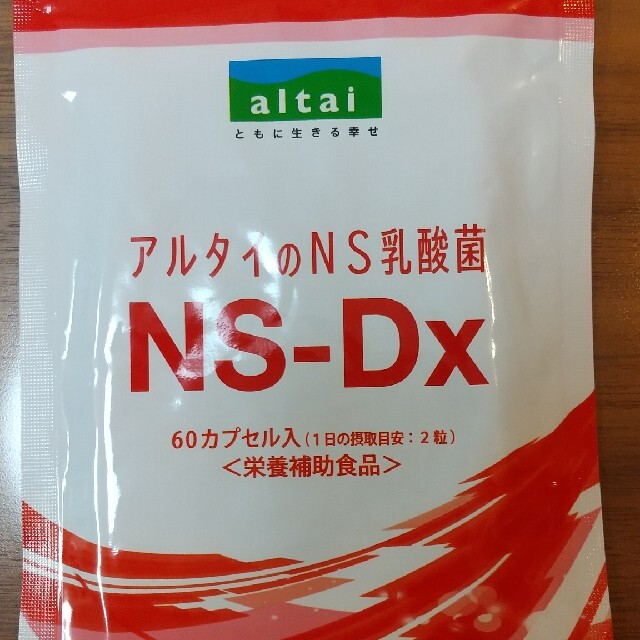 まさま専用  アルタイのNS乳酸菌