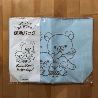 サンエックス(サンエックス)の新品⭐︎リラックマ　保冷バッグ(エコバッグ)