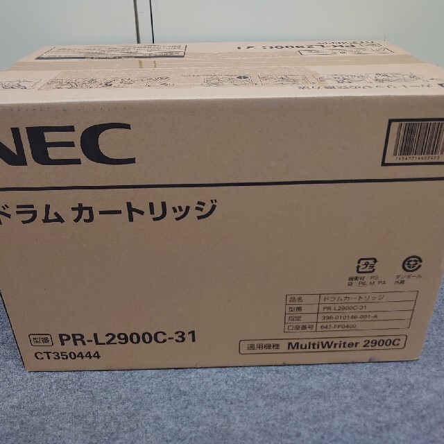 NEC純正ドラムカートリッジPR-L2900C-31 - オフィス用品