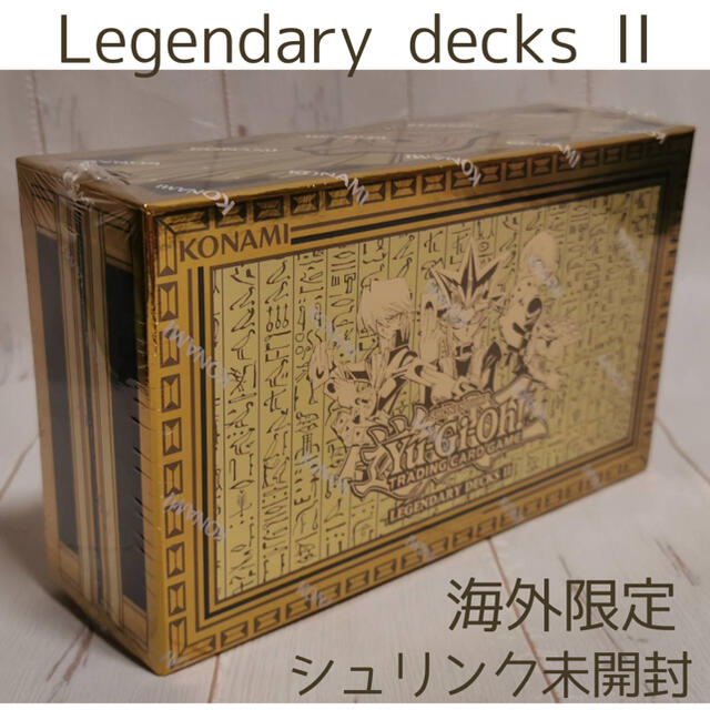 【遊戯王】Legendary Decks II 海外限定シュリンク未開封