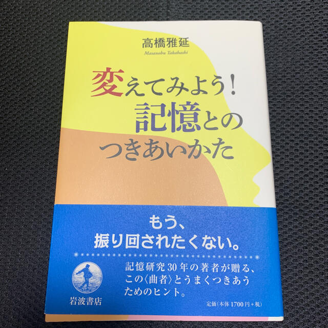 coco's　変えてみよう！記憶とのつきあいかたの通販　by　shop｜ラクマ