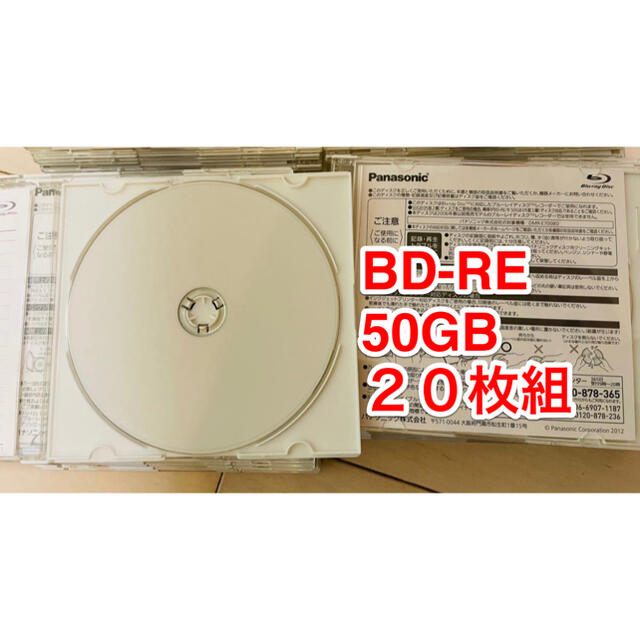4本セット Panasonic Blu-ray BD-RE DL50GB 20-