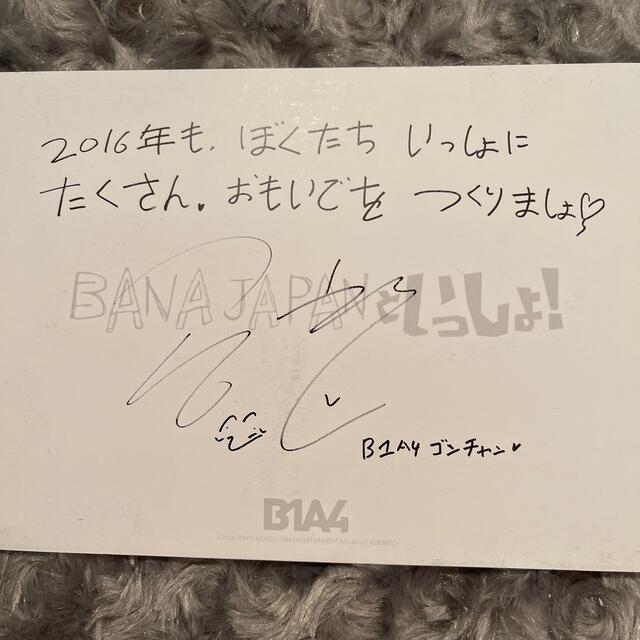 B1A4(ビーワンエーフォー)のB1A4 エンタメ/ホビーの声優グッズ(サイン)の商品写真