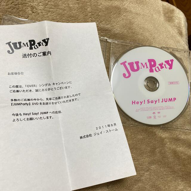 Hey! Say! JUMP(ヘイセイジャンプ)のHey! Say! JUMP JUMParty DVD エンタメ/ホビーのDVD/ブルーレイ(アイドル)の商品写真