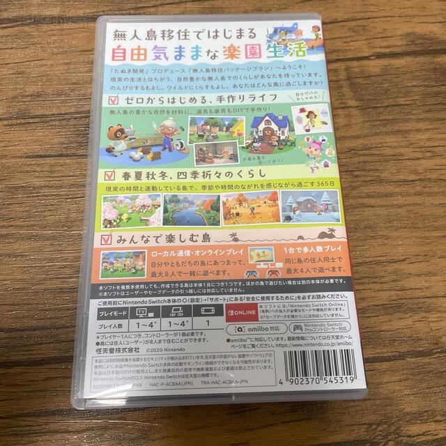 Nintendo Switch(ニンテンドースイッチ)のあつまれ どうぶつの森 Switch エンタメ/ホビーのゲームソフト/ゲーム機本体(家庭用ゲームソフト)の商品写真