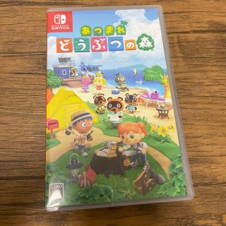 ニンテンドースイッチ(Nintendo Switch)のあつまれ どうぶつの森 Switch(家庭用ゲームソフト)