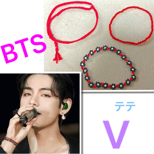 防弾少年団(BTS)(ボウダンショウネンダン)のBTS  テテ　着用　ブレスレット  ハンドメイド ハンドメイドのアクセサリー(ブレスレット/バングル)の商品写真