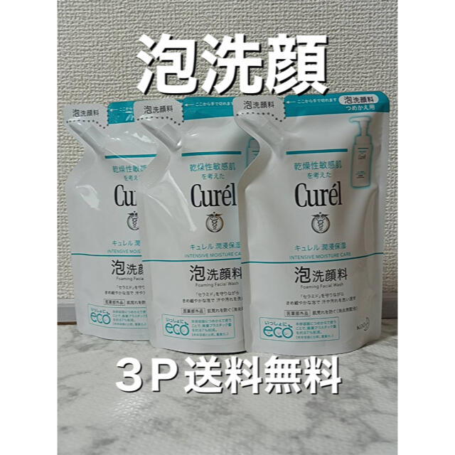 Curel(キュレル)のキュレル 泡洗顔料 つめかえ用 130ml コスメ/美容のスキンケア/基礎化粧品(洗顔料)の商品写真