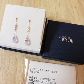 3ページ目 - ジュエリーツツミ プレゼントの通販 200点以上 | JEWELRY