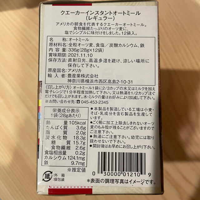 クエーカーインスタントオントミール（レギュラー）　5袋　箱なし 食品/飲料/酒の食品(米/穀物)の商品写真