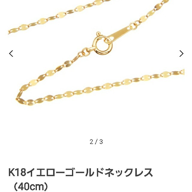 JEWELRY TSUTSUMI(ジュエリーツツミ)の【新品未使用】ジュエリーツツミ K18 YG  ネックレス レディースのアクセサリー(ネックレス)の商品写真