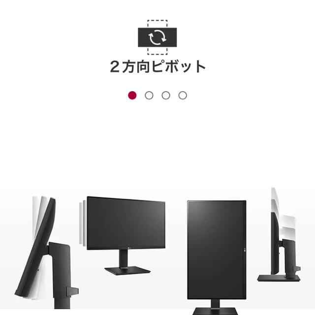 LG Electronics(エルジーエレクトロニクス)のLG 24QP750-b ディスプレイスタンド スマホ/家電/カメラのPC/タブレット(ディスプレイ)の商品写真