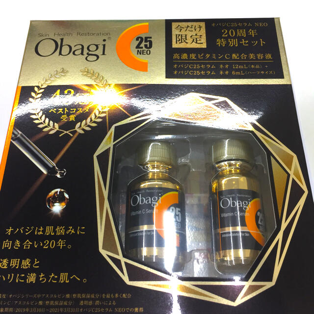 乾燥エイジングくすみ使用感新品未開封 Obagi オバジ C25 セラム NEO 美容液 12mL＋6mL