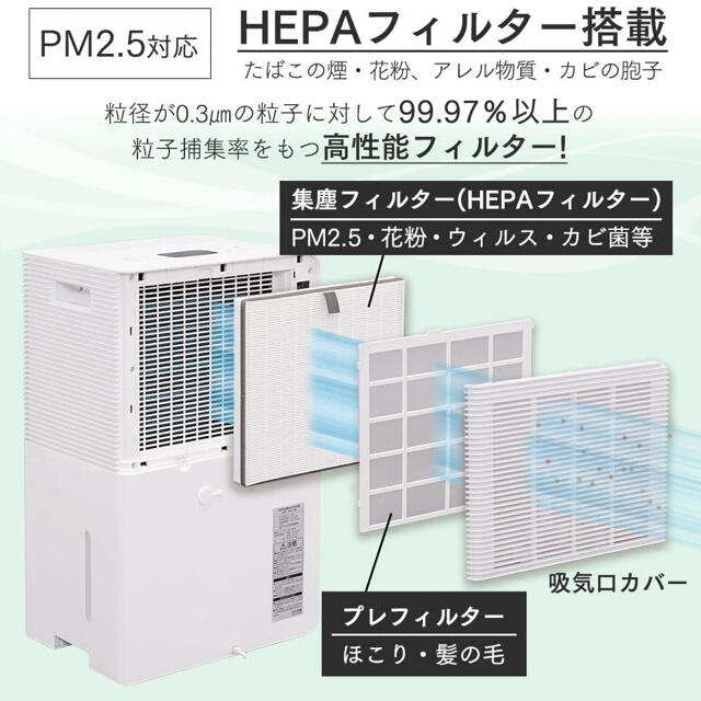 アイリスオーヤマ(アイリスオーヤマ)のアイリスオーヤマ 除湿機 空気清浄機付 IJCP-J160　■新品未開封 スマホ/家電/カメラの生活家電(加湿器/除湿機)の商品写真