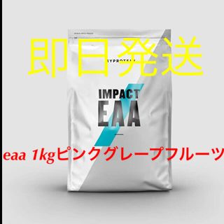 マイプロテイン(MYPROTEIN)のベジット様　即日発送　マイプロテイン　eaa 1kg ピンクグレープフルーツ味(プロテイン)