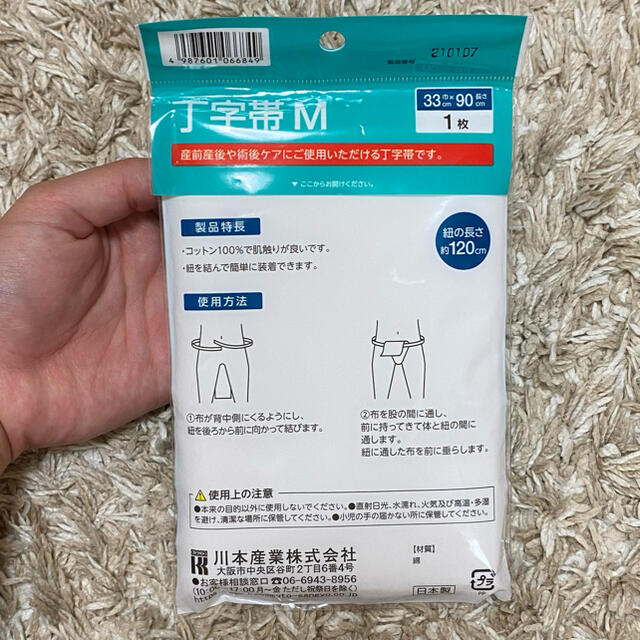 T字帯 キッズ/ベビー/マタニティの洗浄/衛生用品(その他)の商品写真