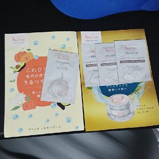 アベンヌ(Avene)の【非売品】アベンヌ 肌ケアミルキージェルセット(保湿ジェル)