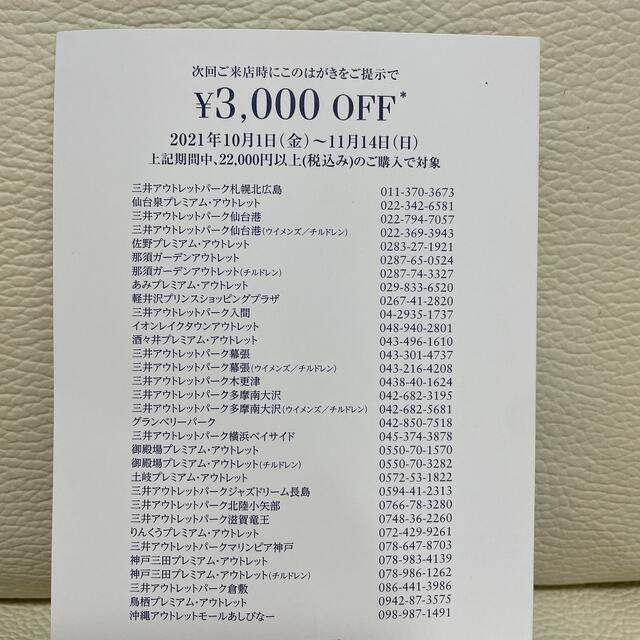 POLO RALPH LAUREN(ポロラルフローレン)のPolo Ralph Lauren　割引券 チケットの優待券/割引券(ショッピング)の商品写真