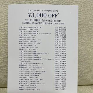 ポロラルフローレン(POLO RALPH LAUREN)のPolo Ralph Lauren　割引券(ショッピング)