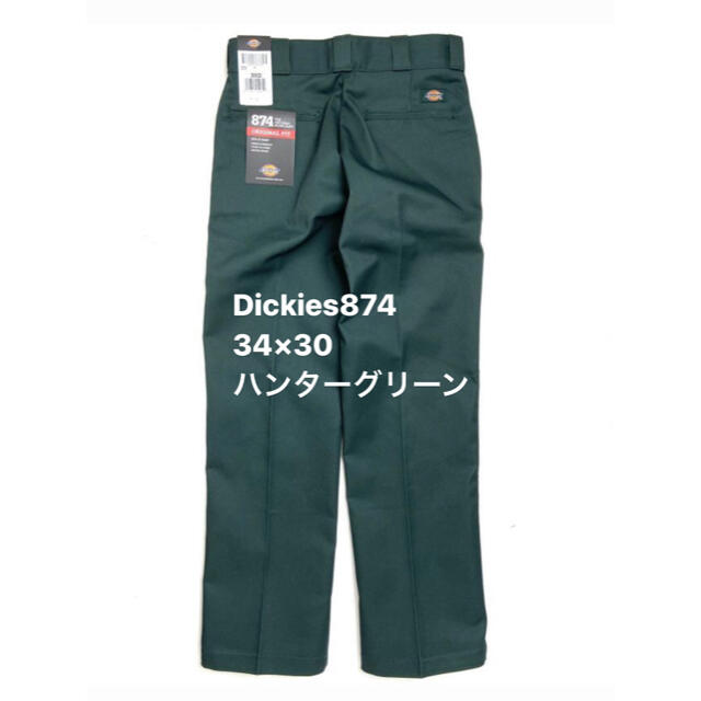 Dickies874ワークパンツ ハンターグリーン