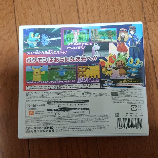 ニンテンドー3DS(ニンテンドー3DS)の3DSソフト ポケットモンスターY エンタメ/ホビーのゲームソフト/ゲーム機本体(家庭用ゲームソフト)の商品写真