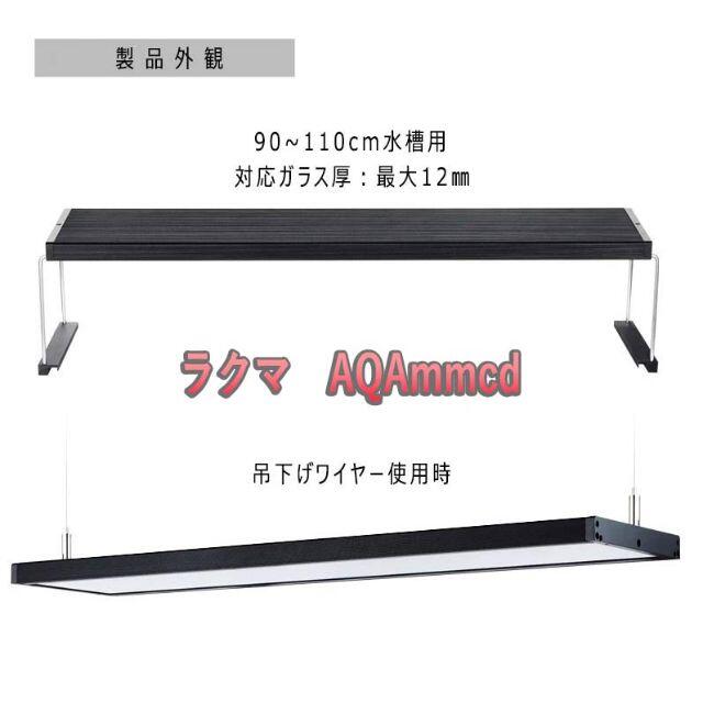 在庫処分・数量限定 Chihiros WRGB2 90ライト - crumiller.com