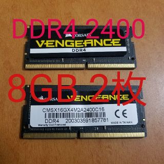 DDR4 8GB 2枚(PCパーツ)