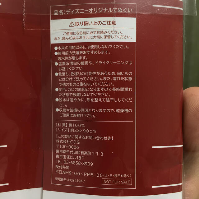 Disney(ディズニー)のディズニー オリジナル てぬぐい ミッキー 手ぬぐい インテリア/住まい/日用品の日用品/生活雑貨/旅行(日用品/生活雑貨)の商品写真