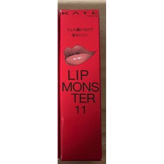 ケイト(KATE)の新品・未使用　ケイト　LIP MONSTER 11(口紅)