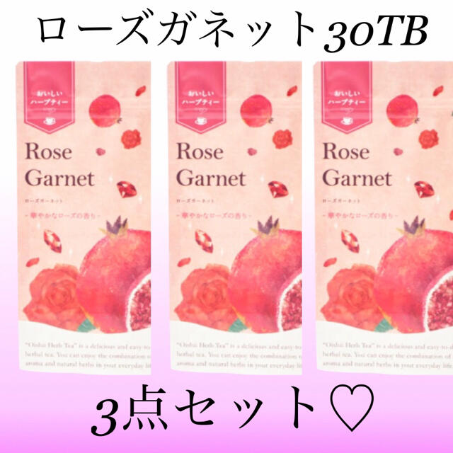 生活の木(セイカツノキ)のローズガネット　30TB×3袋 生活の木おいしいハーブティー 食品/飲料/酒の飲料(茶)の商品写真