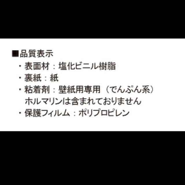 未使用品　ウォールペーパー　タイル柄　DIY インテリア　　壁紙　クロス インテリア/住まい/日用品のインテリア/住まい/日用品 その他(その他)の商品写真