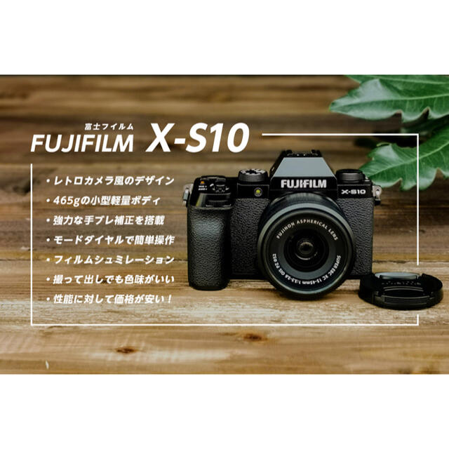 【本日終了最終値下げ】富士フィルム X-S10 付属品多数