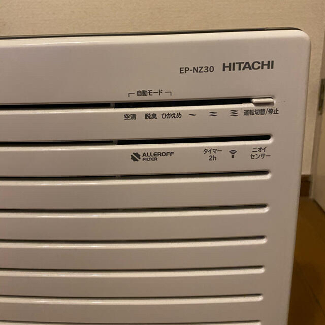 HITACHI 空気清浄機　1回使用