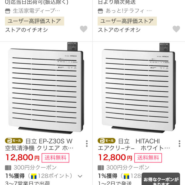 日立(ヒタチ)のHITACHI 空気清浄機　1回使用 スマホ/家電/カメラの生活家電(空気清浄器)の商品写真