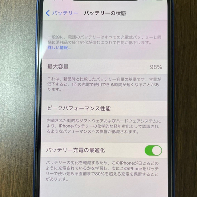 iPhone(アイフォーン)のiPhone12mini SIMフリー 128GB blue 4ヶ月使用品 スマホ/家電/カメラのスマートフォン/携帯電話(スマートフォン本体)の商品写真