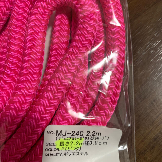 SASAKI ササキ ジュニアカラーポリエステルロープ ジュニアサイズ 長さ2.5m 径0.9cm (MJ-240) 新体操 体操 手具 ポリエステル ロープ ジュニア キッズ 子ども ピンクのみ2.2mあり