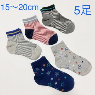 子ども ソックス 靴下 ショート丈 くるぶし スニーカー 男の子 星 ボーダー(靴下/タイツ)