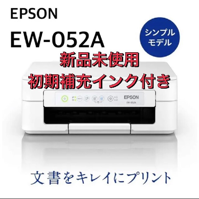 エプソン プリンター インクジェット複合機カラリオ EW-052A | www