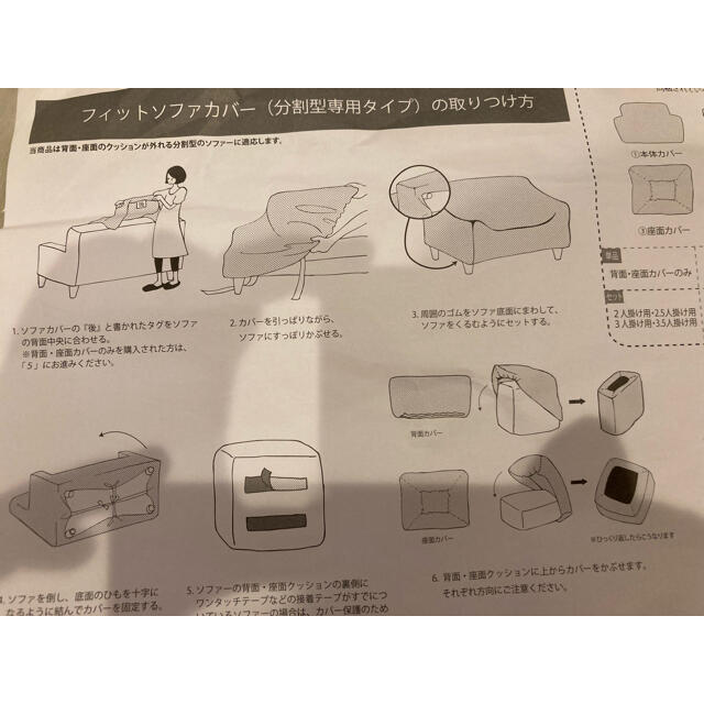 ベルメゾン(ベルメゾン)の３人掛け肘掛け付き　ソファーカバー インテリア/住まい/日用品のソファ/ソファベッド(ソファカバー)の商品写真