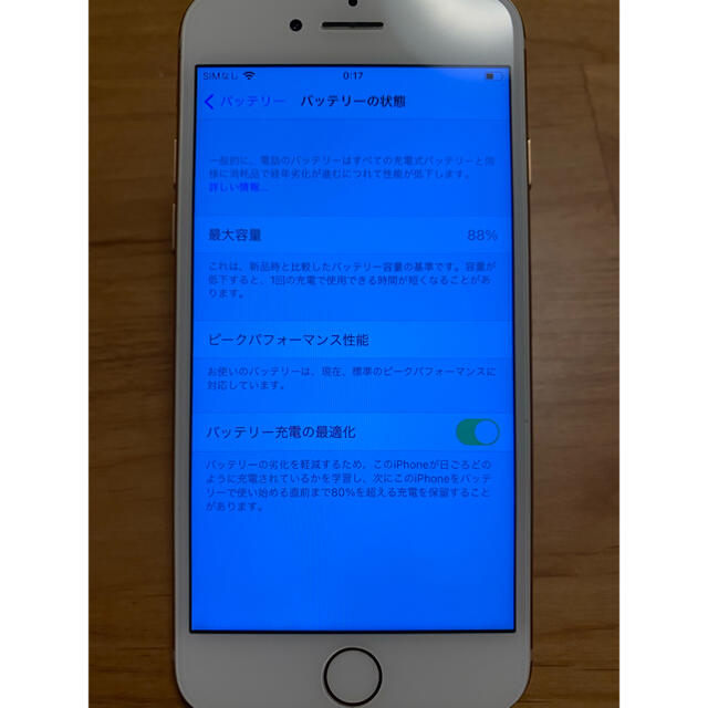 iPhone(アイフォーン)のiPhone 8 Gold 64 GB SIMフリー スマホ/家電/カメラのスマートフォン/携帯電話(スマートフォン本体)の商品写真