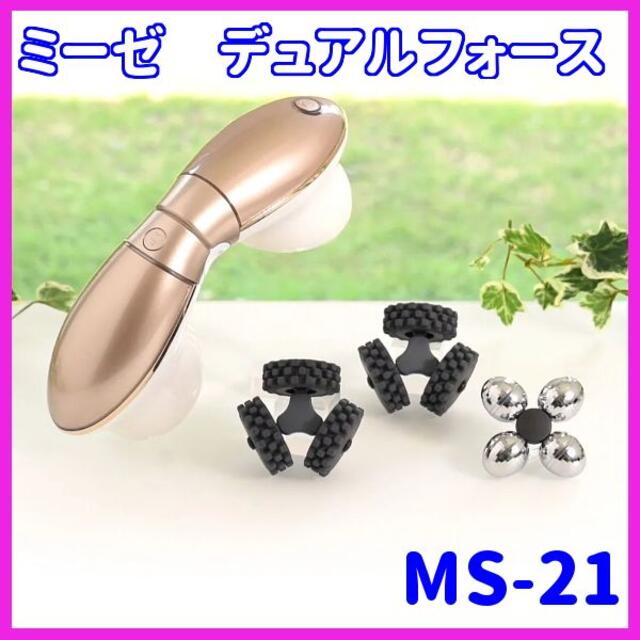 YA-MAN - ✨パワフルなダブルヘッド！✨myse/ミーゼ　デュアルフォース