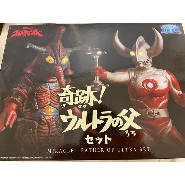 海外製 アルティメットルミナス 奇跡！ウルトラの父セット　プレミアムバンダイ限定