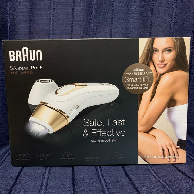 専用 BRAUN Silk expert Pro5 光美容器 PL-5117 - 脱毛/除毛剤