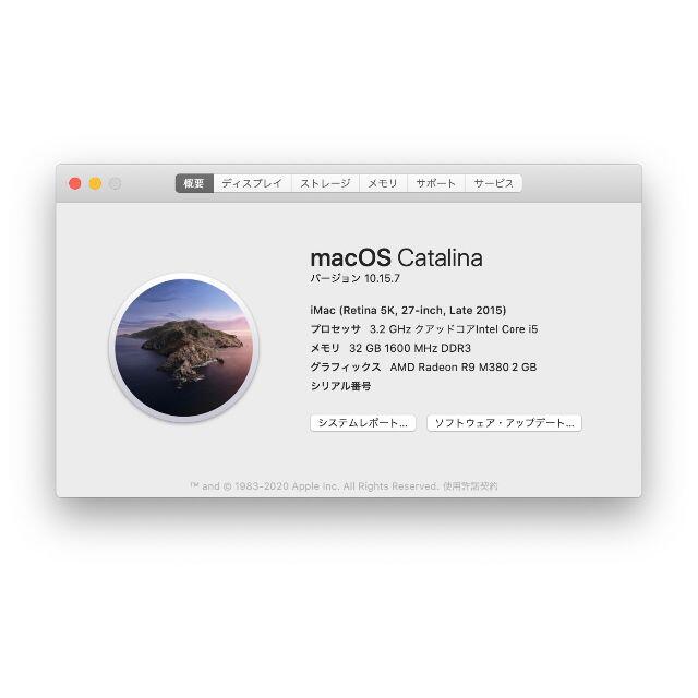 iMac 27インチ Retina 5K Late 2015 メモリ32GB
