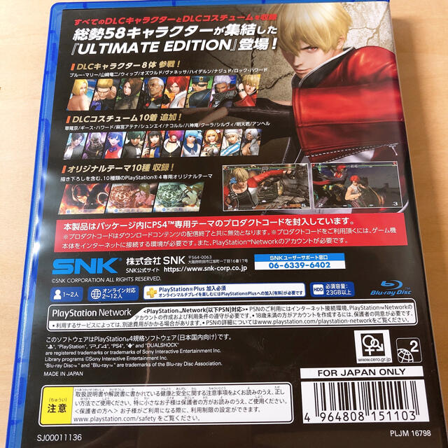 THE KING OF FIGHTERS XIV ULTIMATE EDITIO エンタメ/ホビーのゲームソフト/ゲーム機本体(家庭用ゲームソフト)の商品写真