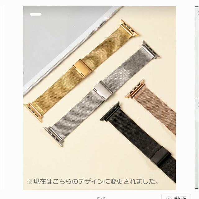 Apple Watch(アップルウォッチ)のApple Watch バンド　ローズゴールド メンズの時計(腕時計(デジタル))の商品写真