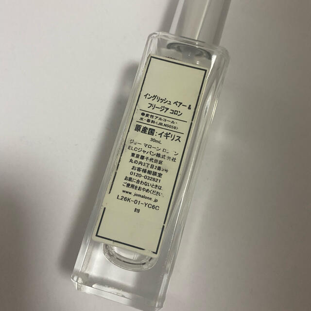 Jo Malone(ジョーマローン)のJo Malone コロン コスメ/美容の香水(ユニセックス)の商品写真