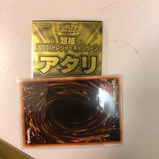 ユウギオウ(遊戯王)の遊戯王ラッシュデュエル(カード)