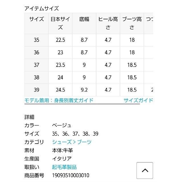 Deuxieme Classe  FLAMINGOS サイドゴアブーツ 6